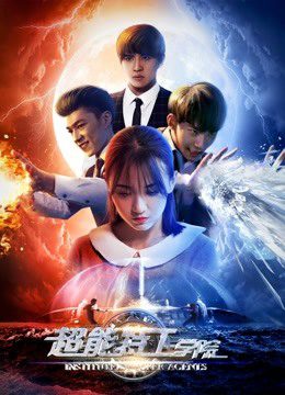 Phim Học viện đặc công siêu năng - Supernatural Agents PhimChill Vietsub (2017)