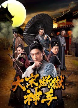 Phim Thẩm phán thời nhà Tống - Judge in Song Dynasty PhimChill Vietsub (2018)