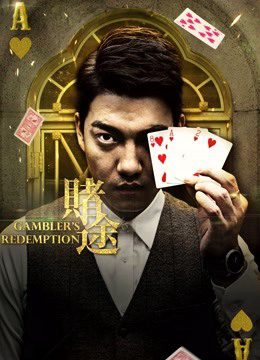 Phim Cờ bạc - Gamblerx27x27s Redemption PhimChill Vietsub (2016)