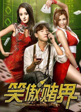 Phim Thế giới vui vẻ - the Gamble World of Fun PhimChill Vietsub (2018)