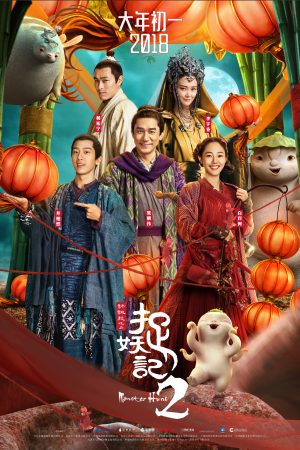 Phim Monster Hunt 2 - Monster Hunt 2 PhimChill Vietsub (2018)