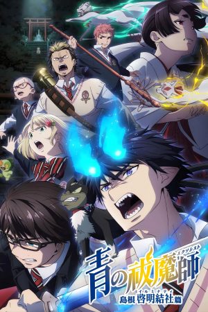 Phim Lam Hỏa Diệt Quỷ ( 3) - Blue Exorcist Season 3 PhimChill Vietsub (2024)