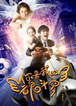 Phim Em là Hồn đấu la của tôi - You are My Contra PhimChill Vietsub (2018)