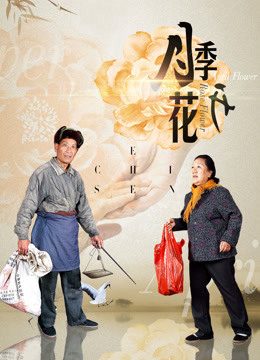 Phim Tầm xuân nở - Mother in law in Town PhimChill Vietsub (2017)