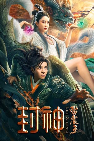 Xem phim Phong Thần Lôi Chấn Tử tập full PhimChill Thuyết Minh HD Vietsub Phim Trung Quốc-League of Gods Leizhenzi