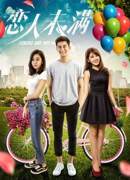 Phim Khi yêu chưa đủ - Almost Lover PhimChill Vietsub (2018)