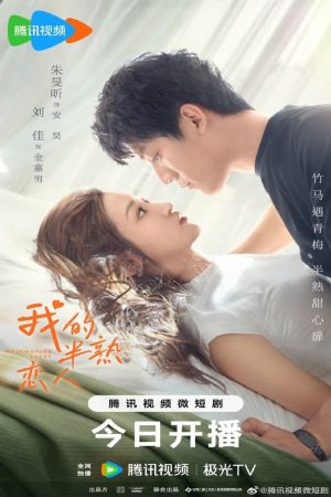 Phim Người Yêu Một Nửa Thân Thuộc Của Tôi - My Immature Lover PhimChill Vietsub (2023)