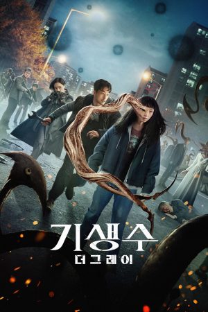 Phim Ký sinh thú Vùng xám - Parasyte The Grey PhimChill Vietsub (2024)