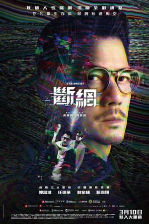 Phim Cuộc Tấn Công Mạng - Cyber Heist PhimChill Vietsub (2023)