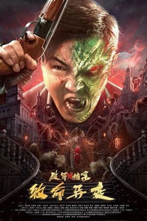 Phim Đương Án Trí Mệnh - Legend of Alkaid PhimChill Vietsub (2023)