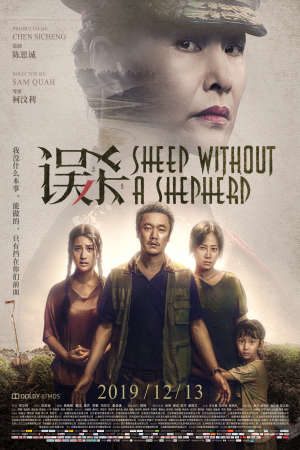 Phim Ngộ Sát 2 - Sheep Without A Shepherd 2 PhimChill Vietsub (2019)