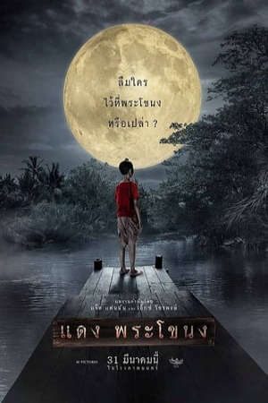 Phim DAENG Hậu Tình Người Duyên Ma - Daeng Phra Khanong PhimChill Vietsub (2022)