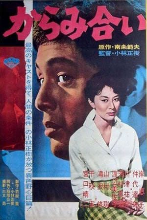 Phim Thừa Kế - The Inheritance PhimChill Vietsub (1962)