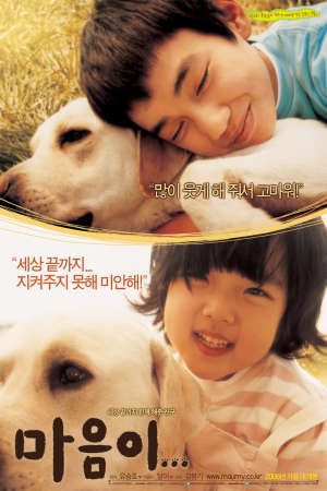 Phim Chú Chó Tuyệt Vời 1 - Hearty Paws 1 PhimChill Vietsub (2007)