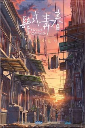 Phim Hương Vị Của Tuổi Trẻ - Flavors Of Youth PhimChill Vietsub (2018)