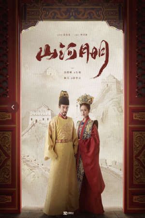 Phim Giang Sơn Kỷ - The Imperial Age PhimChill Vietsub (2022)