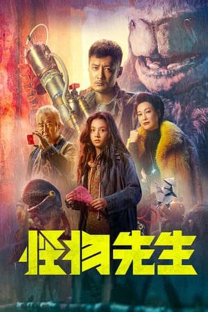 Phim Quái Vật Tiên Sinh - Monster Run PhimChill Vietsub (2020)