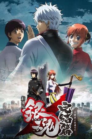 Phim Linh Hồn Bạc Mãi Mãi Là Tiệm Vạn Năng - Gintama The Final Chapter Be Forever Yorozuya PhimChill Vietsub (2013)