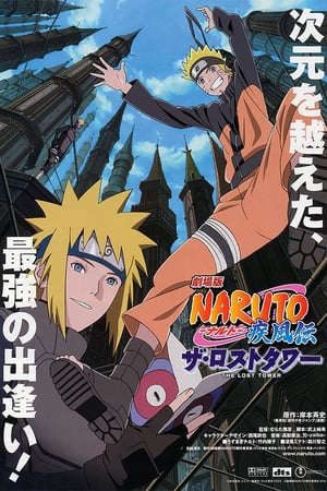 Phim Naruto Tòa Tháp Bị Mất - Naruto Shippuuden Movie 4 The Lost Tower PhimChill Vietsub (2010)