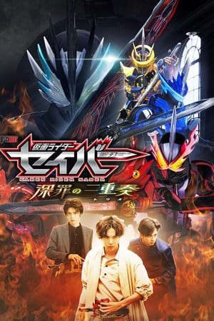 Phim Hiệp Sĩ Mặt Nạ Bộ Tam Tội Lỗi - 仮面ライダーセイバー 深罪の三重奏Kamen Rider Saber Trio Of Deep Sin PhimChill Vietsub (2022)