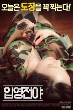 Phim Đêm Trước Ngày Đi Lính - The Night Before Enlisting PhimChill Vietsub (2016)