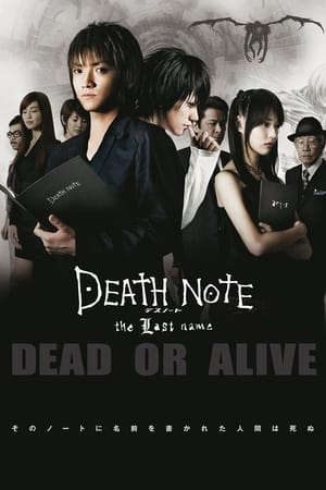 Xem phim Cuốn Sổ Tử Thần 2 Cái Tên Cuối Cùng tập full PhimChill Thuyết Minh HD - Vietsub Phim Nhật Bản-Death Note 2 The Last Name