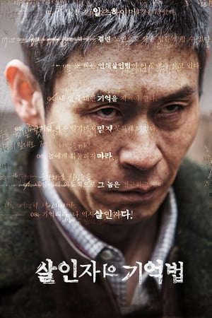 Phim Hồi Ký Kẻ Sát Nhân - Memoir Of A Murderer A MurdererS Guide To Memorization PhimChill Vietsub (2017)