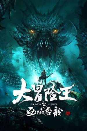 Phim Hàng Long Đại Sư 2 Tróc Yêu Bảng - Dragon Hunter 2 PhimChill Vietsub (2020)