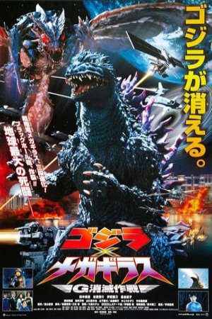 Xem phim Godzilla Vs Megaguirus tập full PhimChill Thuyết Minh HD - Vietsub Phim Nhật Bản-Gojira Tai Megagirasu Jî Shômetsu Sakusen