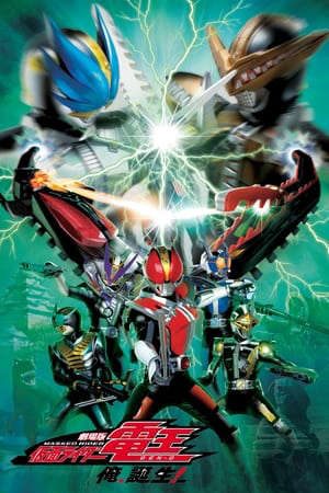 Phim Kamen Rider Den O The Movie Ore Tanjou - Kamen Rider Den O The Movie Ore Tanjou PhimChill Vietsub (2007)