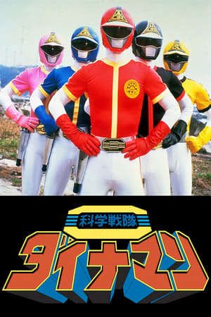 Phim Chiến Đội Khoa Học Dynaman Bản Điện Ảnh - Kagaku Sentai Dynaman The Movie PhimChill Vietsub (1983)