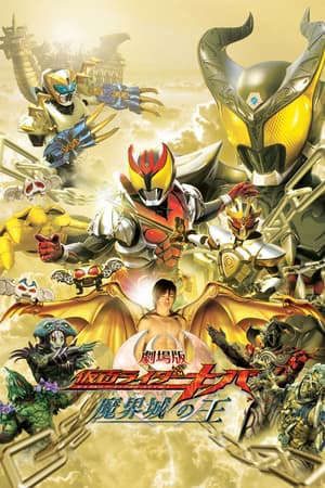 Phim Kamen Rider Kiva Vua Của Lâu Đài Trong Thế Giới Quỷ - Kamen Rider Kiva King Of The Castle In The Demon World PhimChill Vietsub (2008)