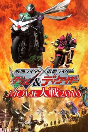 Phim Movie Taise - Kamen Rider W Decade PhimChill Vietsub (2009)