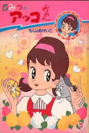 Phim Himitsu No Akko Chan - Himitsu no Akko chan PhimChill Vietsub (1969)