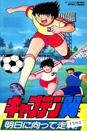 Phim Captain Tsubasa Asu Ni Mukatte Hashire - Captain Tsubasa Asu Ni Mukatte Hashire PhimChill Vietsub (1986)