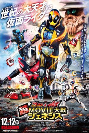 Phim Kamen Rider Vs Kamen Rider Ghost Drive Super Movie War Genesis - Kamen Rider Vs Kamen Rider Ghost Drive Super Movie War Genesis PhimChill Vietsub (2015)