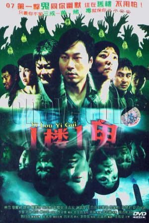 Phim Cư Xá Kinh Hoàng - House Of The Invisibles PhimChill Vietsub (2007)