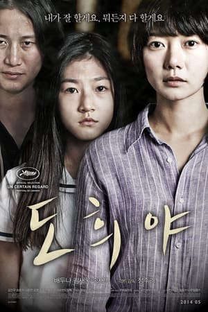 Phim Cô Bé Nhà Bên - A Girl At My Door PhimChill Vietsub (2014)