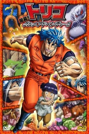 Phim Toriko 3D Cuộc Phiêu Lưu Ẩm Thực Kaimaku - Toriko 3D Kaimaku Gourmet Adventure PhimChill Vietsub (2011)