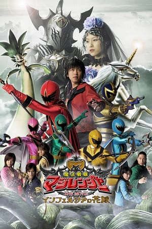 Phim Chiến Đội Ma Pháp Magiranger Cô Dâu của Infershia - Mahou Sentai Magiranger The Movie Bride Of Infershia PhimChill Vietsub (2005)