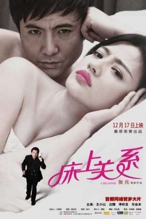 Phim Người Lạ Quen Thuộc 3 - A Bed Affair 3 PhimChill Vietsub (2012)