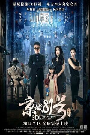 Xem phim Ngôi nhà số 81 Kinh Thành tập full PhimChill Thuyết Minh HD - Vietsub Phim Trung Quốc-The House That Never Dies