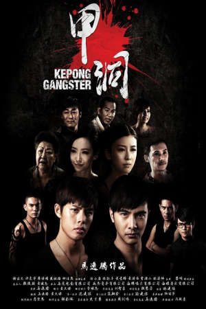 Phim Ngũ Hổ Xã Hội Đen - Kepong Gangster PhimChill Vietsub (2012)