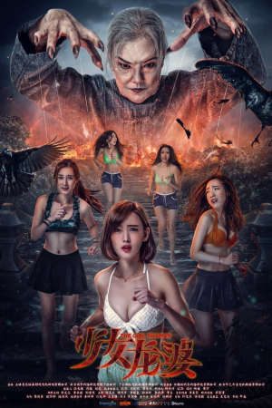 Phim Khế Ước Âm Dương - The Girl Shaman PhimChill Vietsub (2016)