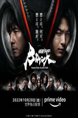 Phim Giả Diện Kỵ Sĩ Mặt Trời Đen - Kamen Rider Black Sun PhimChill Vietsub (2022)