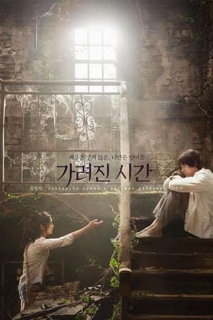 Phim Thời Gian Biến Mất Cậu Bé Trở Lại - Vanishing Time A Boy Who Returned PhimChill Vietsub (2016)