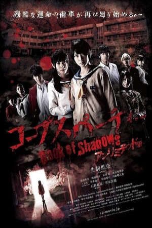 Phim Bữa Tiệc Tử Thi 2 Quyển Sách Bóng Tối - Corpse Party 2 Book Of Shadows PhimChill Vietsub (2016)