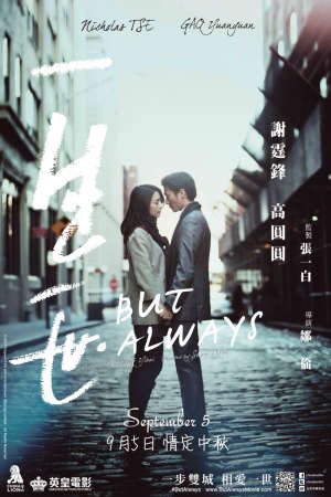 Phim Một Đời Một Kiếp - But Always PhimChill Vietsub (2014)