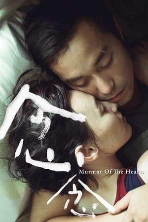 Phim Thì Thầm - Murmur Of The Hearts PhimChill Vietsub (2015)