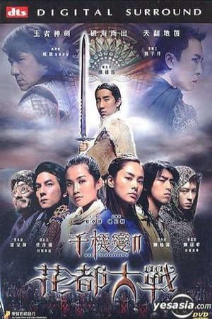 Phim Hoa Đô Đại Chiến 2 - The Twins Effect Ii Blade Of King PhimChill Vietsub (2004)